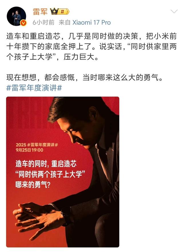 雷军发布预告视频“雷军请回答”，回应“对标苹果、保时捷、特斯拉”等问题