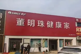 格力高层回应改名董明珠健康家：外界有误解图片