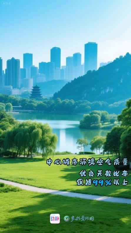 我AI贵州这一抹绿