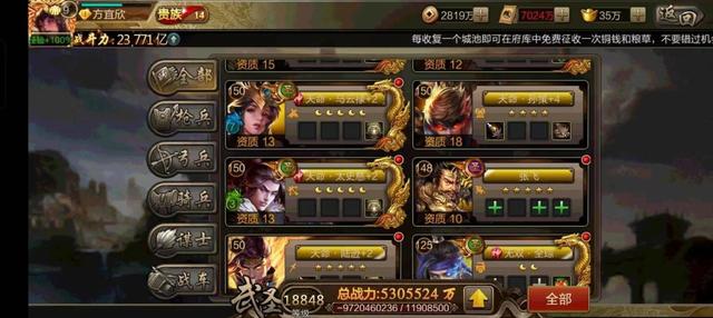 《攻城三国（送满星关羽GM工具）》资深老玩家整理出来的游戏攻略