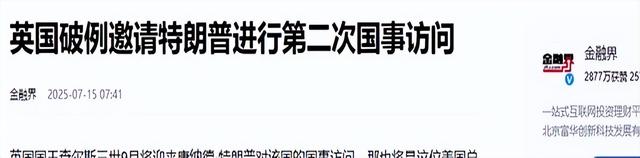 出访行程已定，特朗普接受中方邀约、白宫正式签字：中国帮美大忙