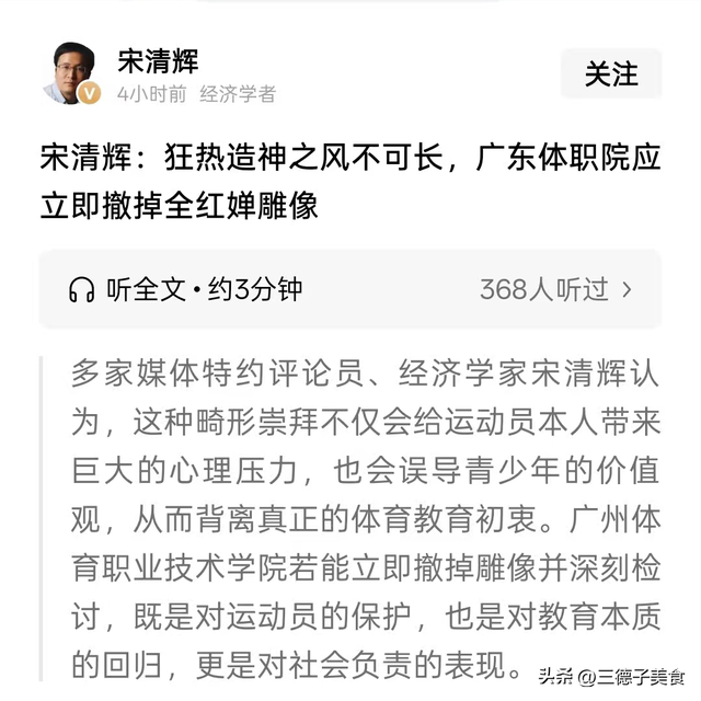 18岁全红婵陷 “造神” 漩涡，专家建议:应撤掉雕像