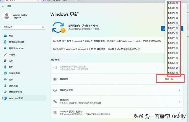windows10/11 系统自动更新无法关闭？博主教你 3 步轻松搞定