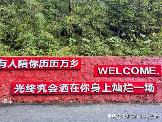官鹅沟景区之官珠沟游记