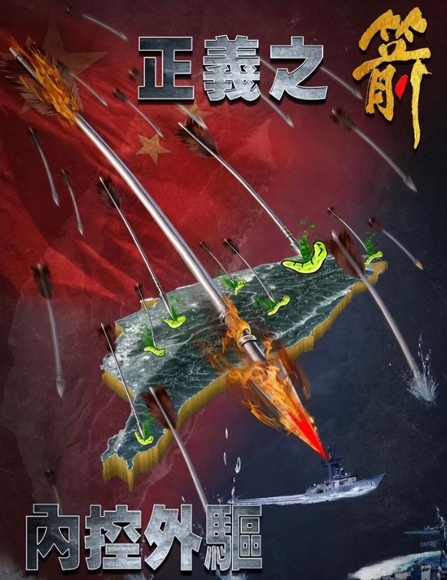 解放军最新围台军演，郑丽文表态	，反将赖清德一军，蒋万安不装了