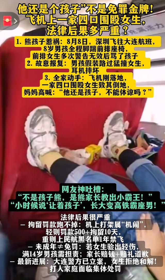 后续来了！南航被围殴女子硬刚不和解：“孩子小”不是作恶的盾牌