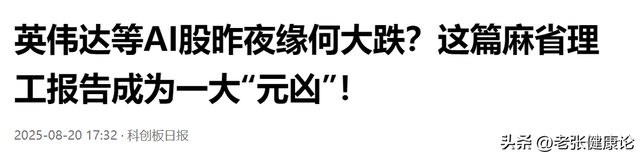 大结局要来了？特朗普破不了“稀土牌”，自己的“王牌”反被破解
