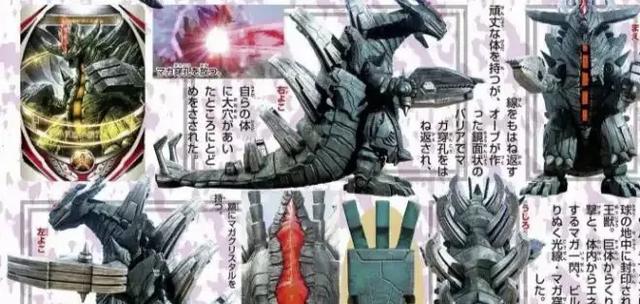 魔王兽