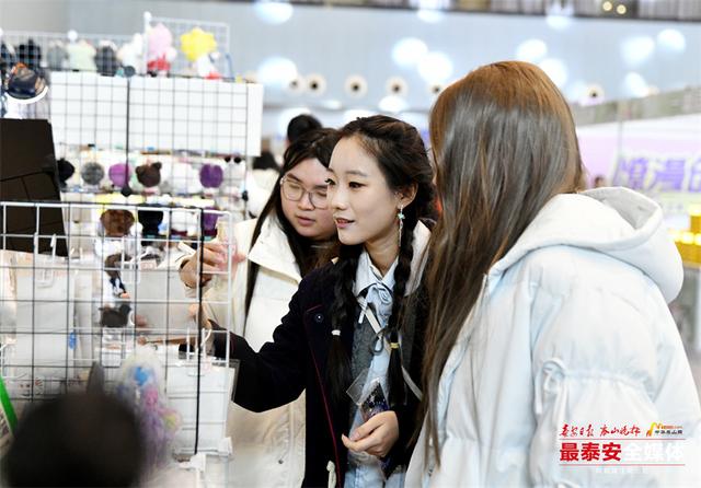 2025第三届泰山动漫嘉年华启幕，现场发布6条泰安冬季旅游线路