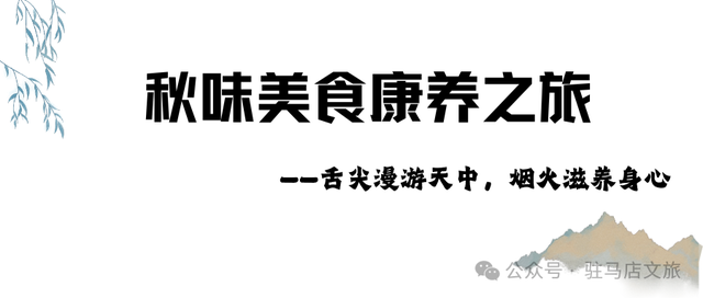 驻马店赏秋地图！这些地方太太太好看了