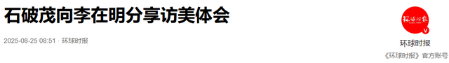 李在明没让中方失望，赶在飞机降落美国前，对特朗普泼了一盆冷水
