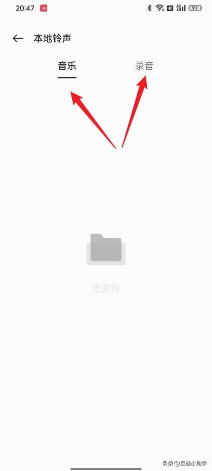OPPO手机自定义铃声怎么设置
