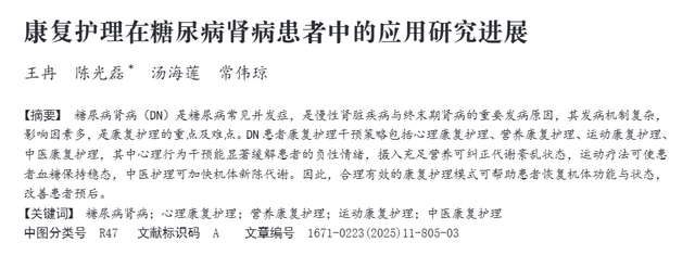 医生发现：长寿的肾病患者，大多在确诊后就改掉了4个习惯