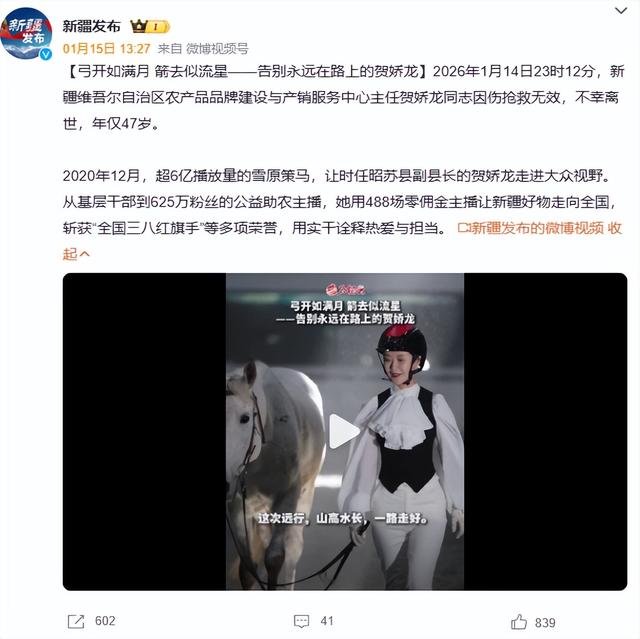 不装了！贺娇龙葬礼炸出"牛鬼蛇神"，恶心的事发生，结果大快人心