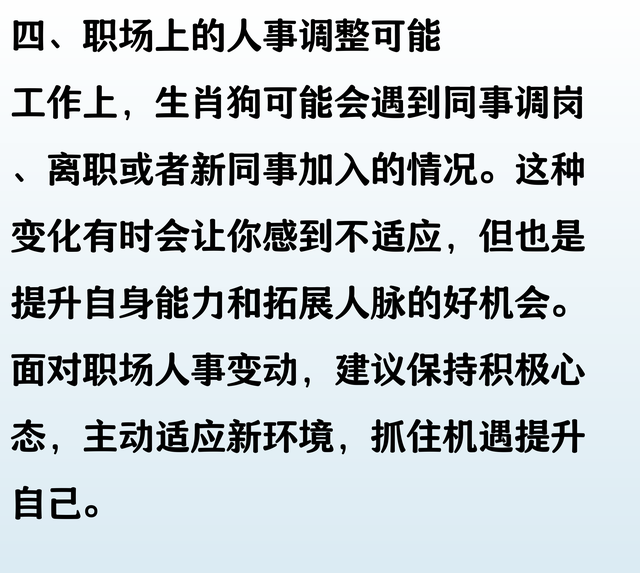 生肖狗：人算不如天算，七月初身边可能有人离去，会是哪位？