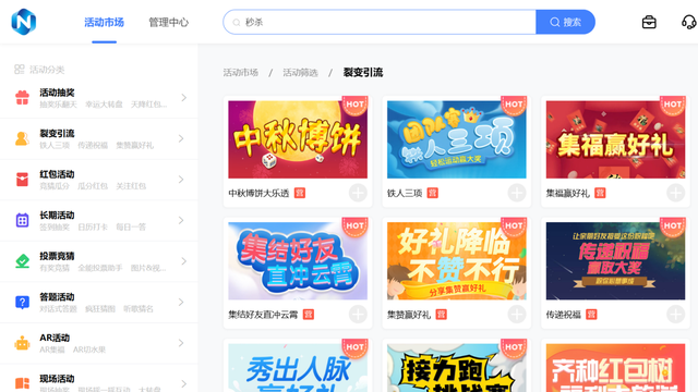 企业红包策划：节日 + 日常，2 类场景覆盖