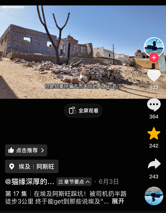 国人花12亿捧红，却惨遭背刺，去埃及旅游的人，回来开始骂街了