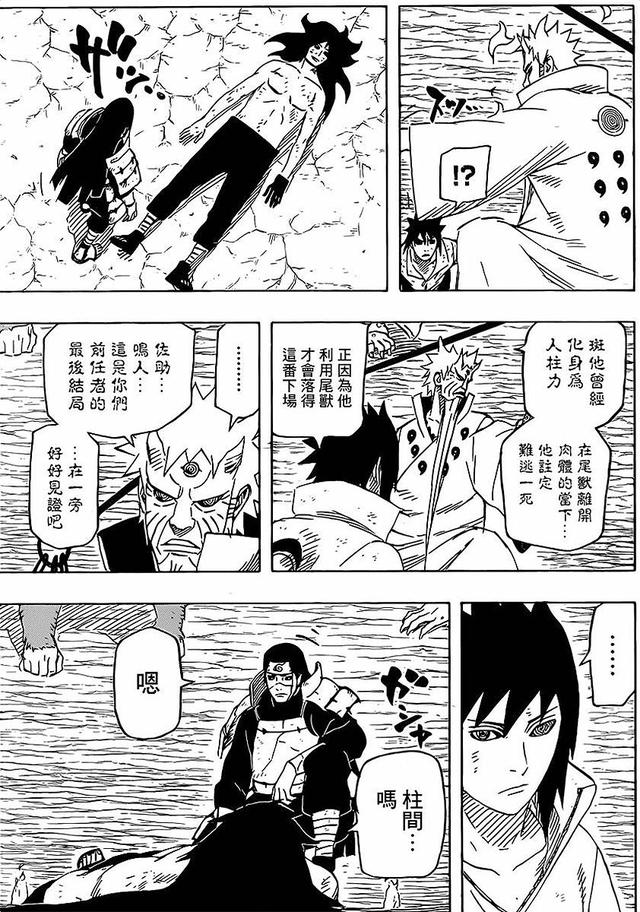 漫画 欣赏 - 火影忍者 61 - 691话 692话 693话