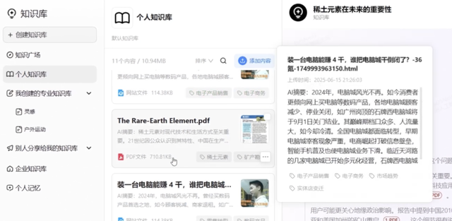 亲测！QQ、360、夸克 AI 浏览器功能体验