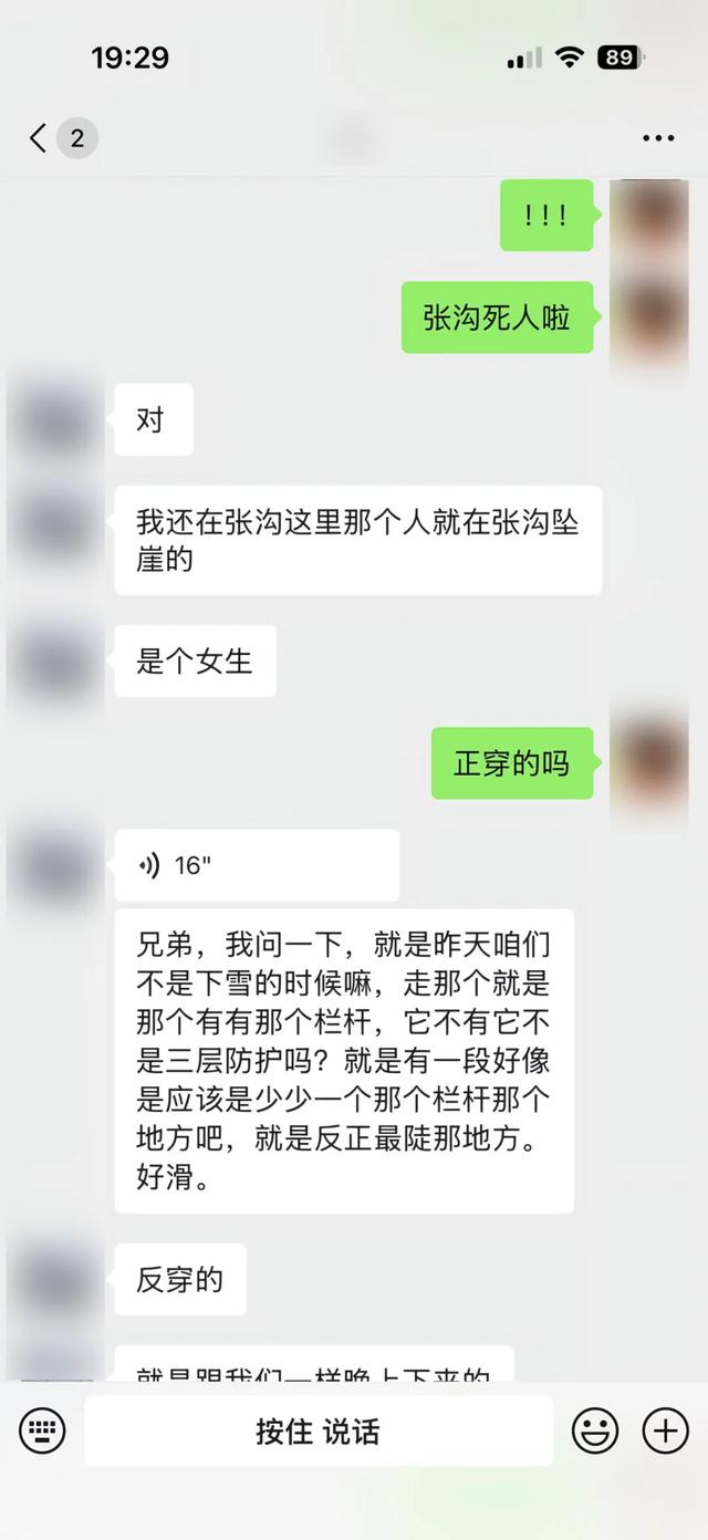 3月2日 南太行又出事了,一人坠崖