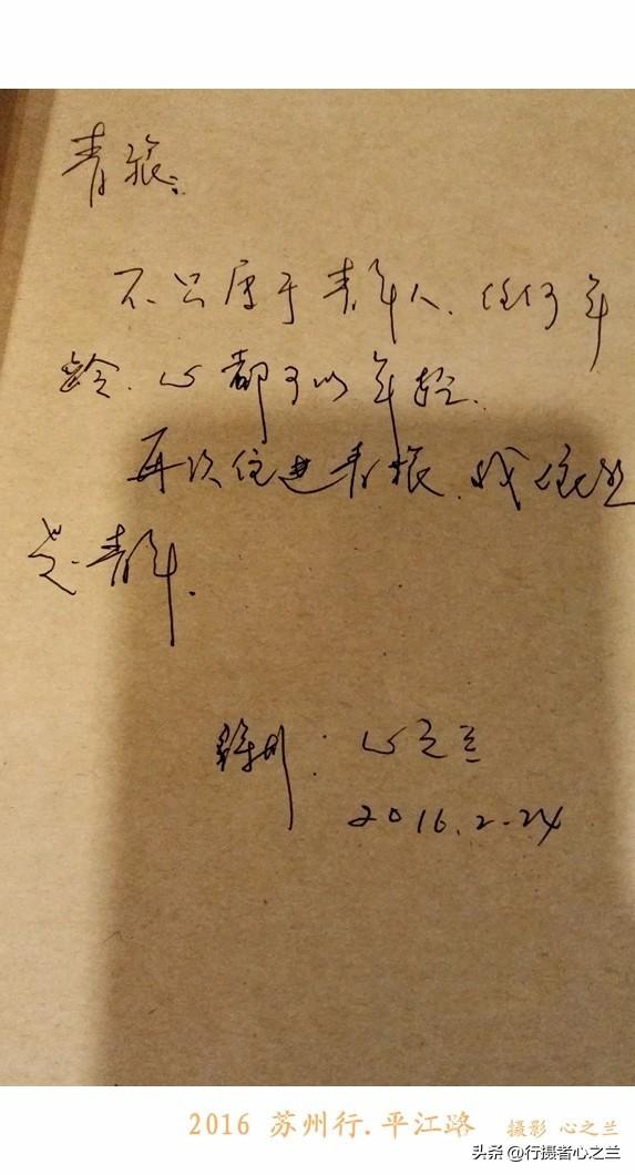 江南古镇行游影记（90）—苏州到徐州（二十一）