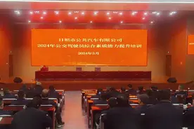 强思想，增能力，聚合力｜日照公交开展驾驶员素质提升培训图片