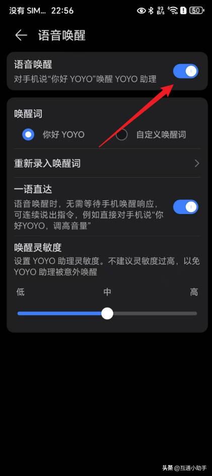 荣耀手机语音助手在哪里打开