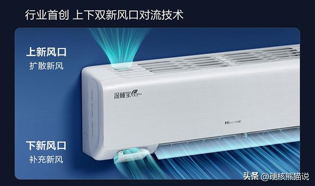 空调市场又要大地震了，海信新风空调X3Plus黑科技，成助眠神器
