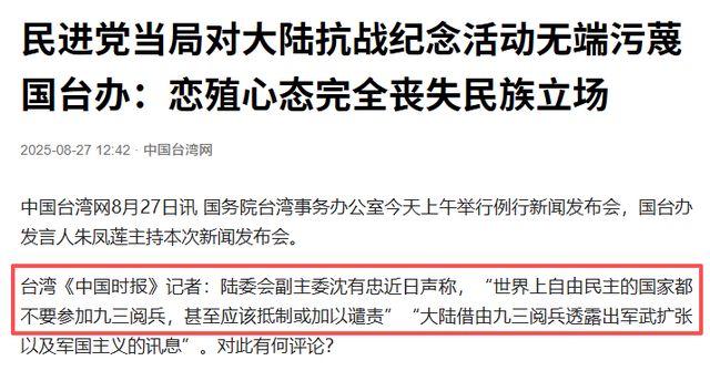 赖清德没想到，一封来自大陆的邀请函，已送到2300万台湾同胞手中