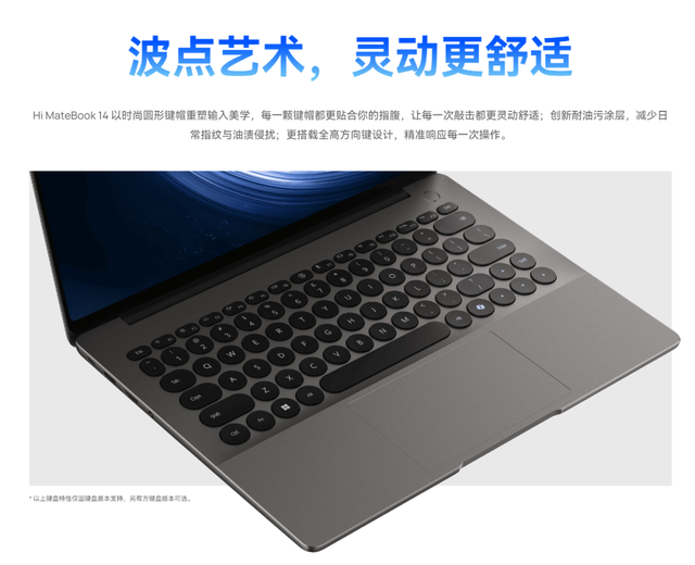 升级二代酷睿的华为笔记本？Hi MateBook 14全面解读