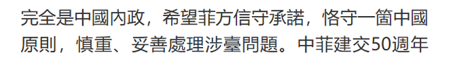 15万菲民众要求下台，消失整整4天后，马科斯给中方捎去两句话