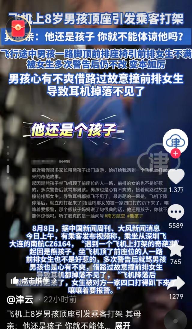 后续来了！南航被围殴女子硬刚不和解：“孩子小”不是作恶的盾牌