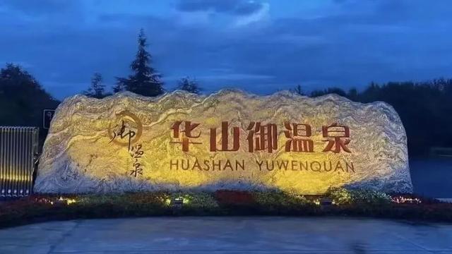 冬日的渭南，我给你准备了“三件套”