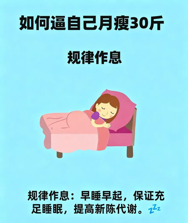 月瘦30斤攻略！逼自己瘦的狠人方法