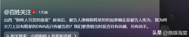 山西男子被狗咬后续：DNA证据存疑，凶手不止一个，受害家属发声