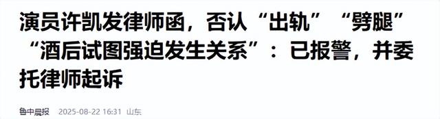 大瓜！曝顶流男演员出轨，18年家暴睡粉只是冰山一角，于正已报警