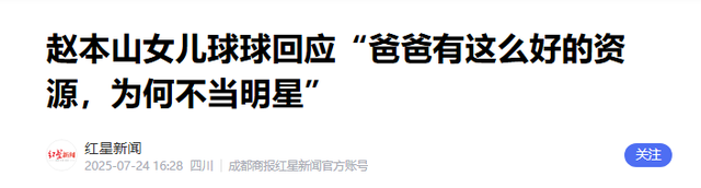 钱再多有什么用？儿子败家女儿抑郁，67岁赵本山为所有人提了醒