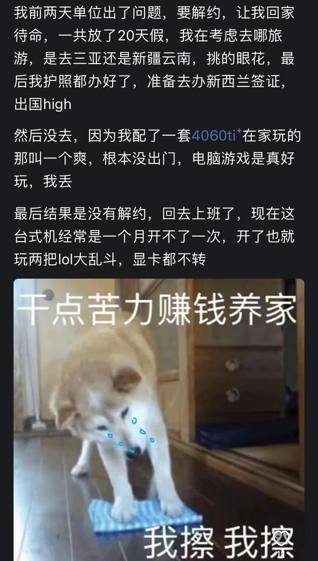 突然明白为什么对游戏越来越提不起劲了？看完网友回答我恍然大悟