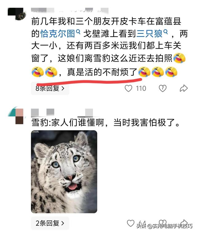 雪豹咬人内幕曝出！村支书还原真相	，央视发文怒批，当事人被打脸