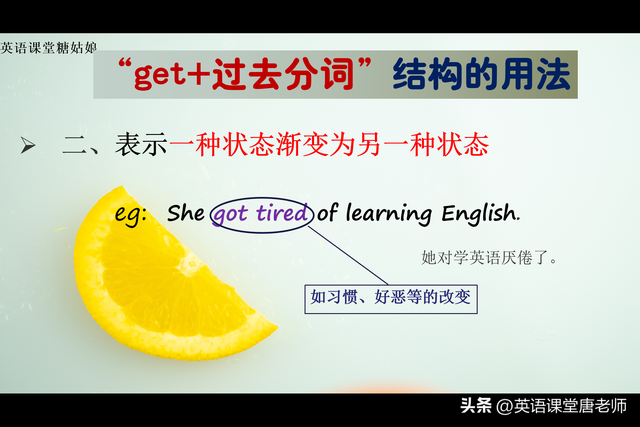 英语语法，“get+过去分词”结构的用法