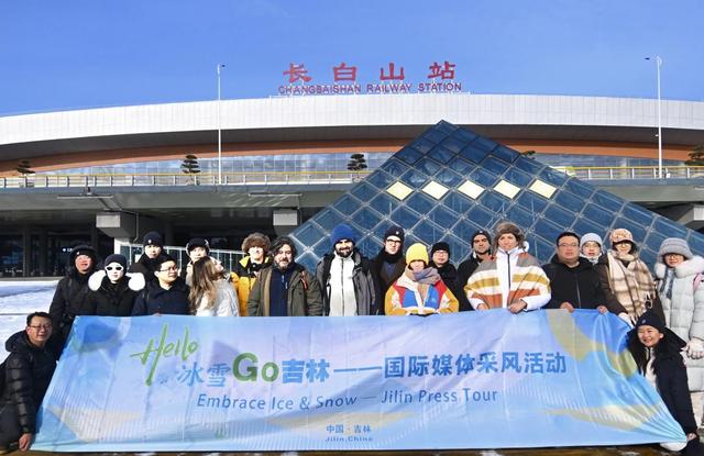 Hello冰雪Go吉林｜穿峡谷 看演出 外国媒体沉浸式体验长白山文旅