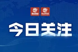 你好西安丨西安公积金拟出新政，执行日期已定！ / 又一批新职业，公示！图片