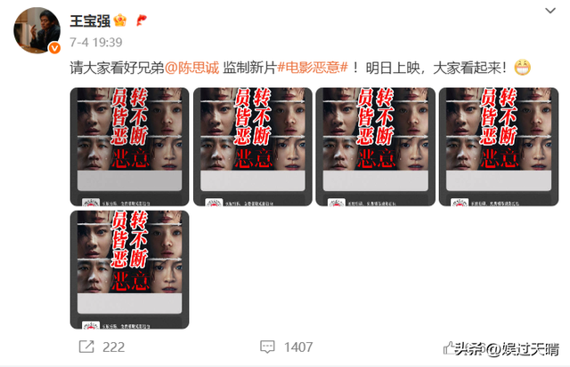 王宝强也没想到，释永信竟与前妻马蓉旧事相关，宝强差点“垫背”