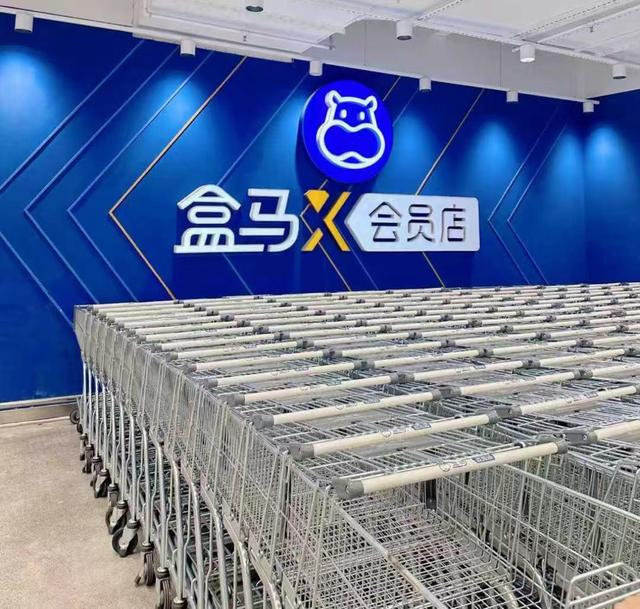 突发！盒马X会员店将全部关闭，这次阿里对标山姆彻底失败了？