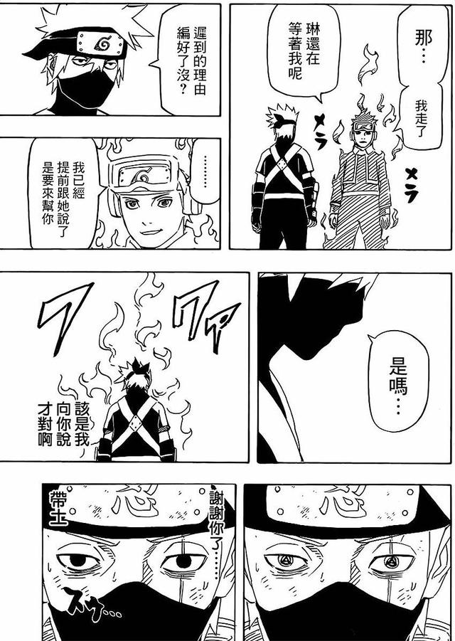 漫画 欣赏 - 火影忍者 61 - 691话 692话 693话