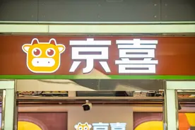 下沉市场竞争白热化，京喜自营谈平台如何持续经营图片