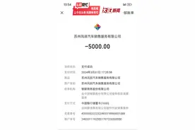 女子逛4S店想买车，称店方要求交5000元定金才能看车，家人要求退款遭拒，当地商务局：经协调两周内退款图片