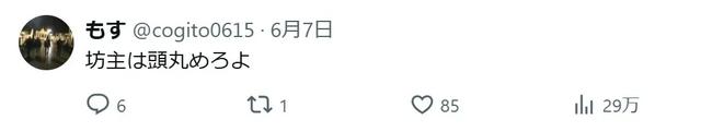 这是日本真实案件，不是片子！现任警官与住持和尚，性侵JK被逮捕