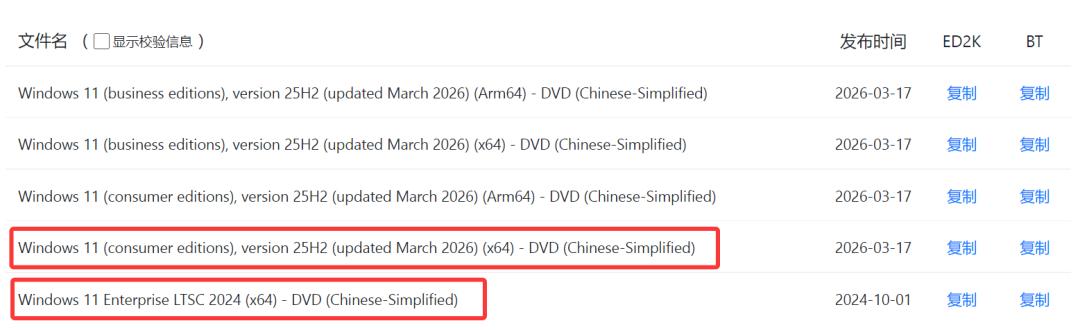 选择下载的版本