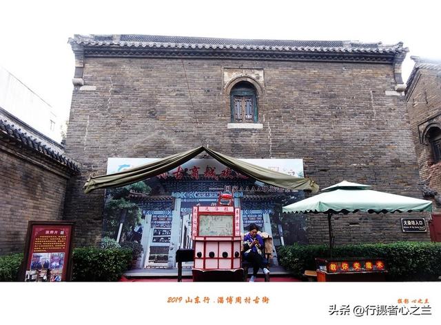 山东行游影记（169）—淄博周村古商城（四）